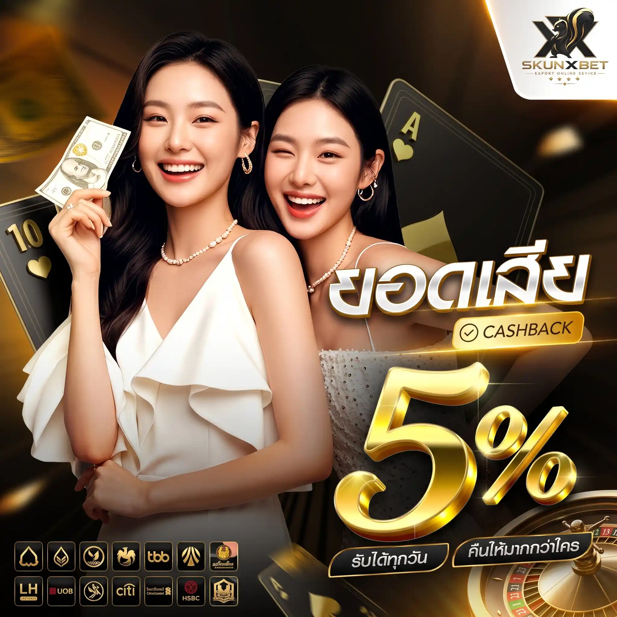 SKUNXBET อาณาจักรสล็อตครบวงจร โบนัสแตกคามือ ไม่ต้องโยกเงิน